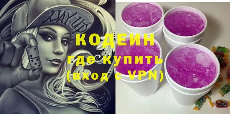 Кодеиновый сироп Lean Purple Drank  даркнет формула  Дмитров  хочу  